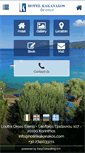 Mobile Screenshot of hotelkakanakos.com